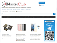 Tablet Screenshot of masterclub.com.ua