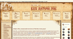 Desktop Screenshot of masterclub.org