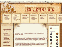 Tablet Screenshot of masterclub.org