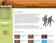 Tablet Screenshot of masterclub.ru